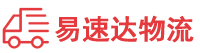 邵阳到海南物流公司